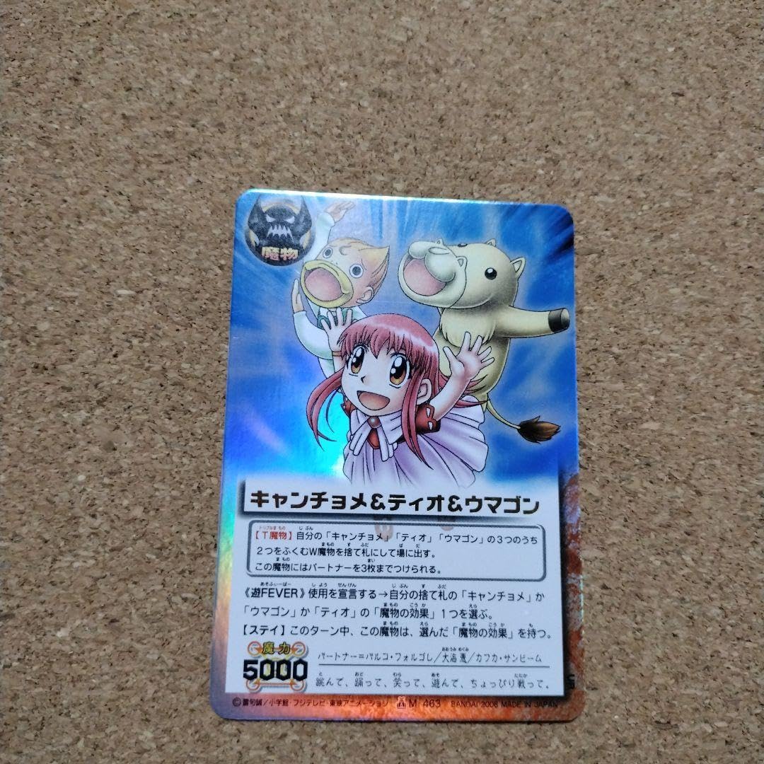 金色のガッシュベル  キャンチョメ &ティオ&ウマゴン UR ARS10点 金色のガッシュベル キャンチョメ &ティオ&ウマゴン UR ARS10点